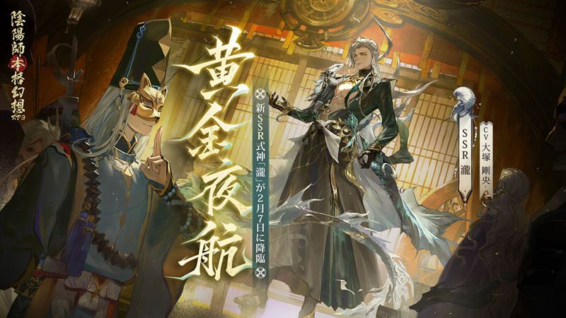 [官方推特][阴阳师(‌Onmyoji)]推特图片包[528P]
