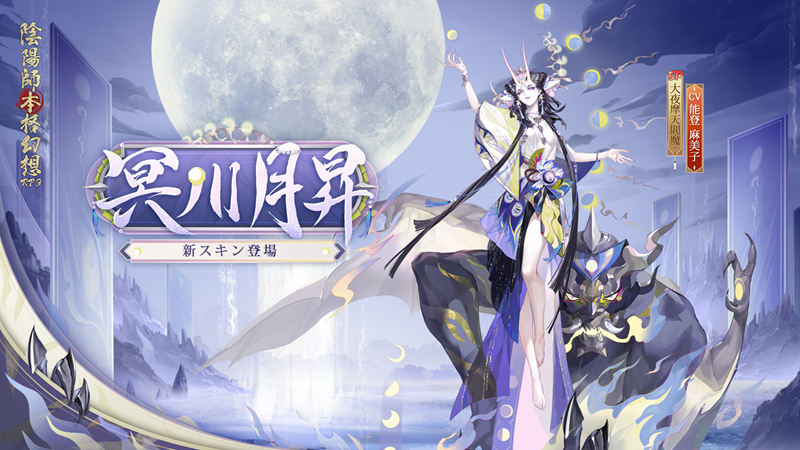 [官方推特][阴阳师(‌Onmyoji)]推特图片包[528P]