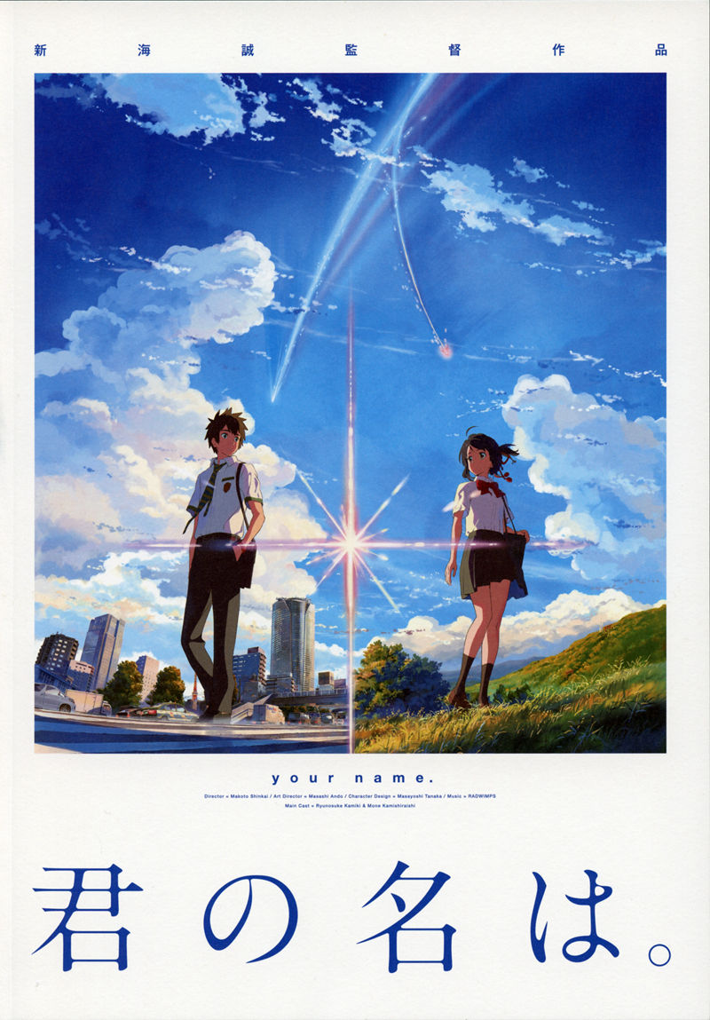 [会员][画集]君の名は。 BD BOOKLET[47P]