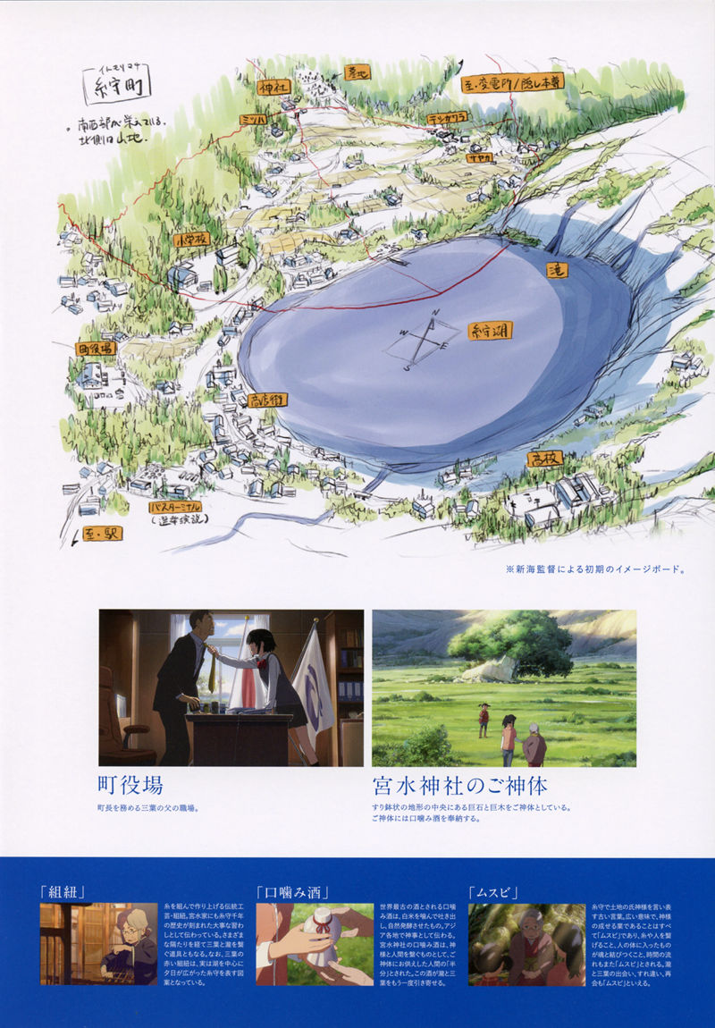 [会员][画集]君の名は。 BD BOOKLET[47P]