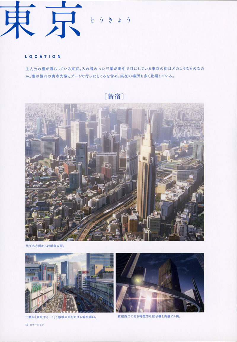 [会员][画集]君の名は。 BD BOOKLET[47P]
