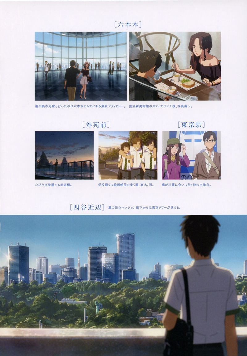 [会员][画集]君の名は。 BD BOOKLET[47P]