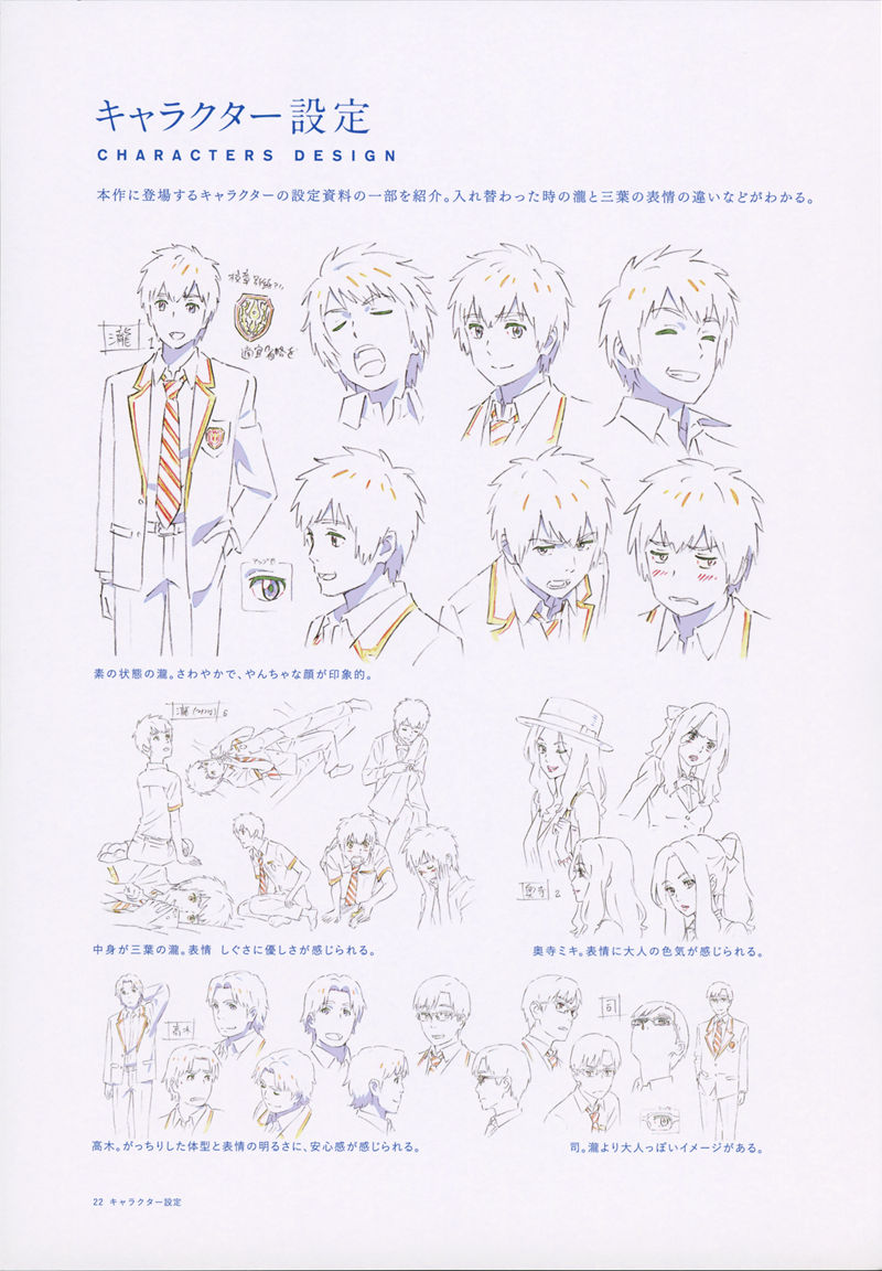 [会员][画集]君の名は。 BD BOOKLET[47P]