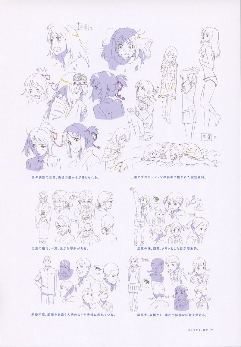 [会员][画集]君の名は。 BD BOOKLET[47P]