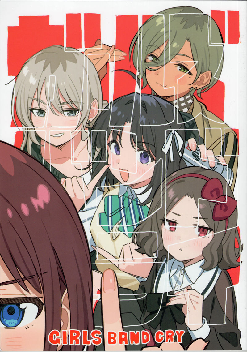 [会员][画集][meisaiya (手島nari)]ガールズバンドクライ本2[80P]