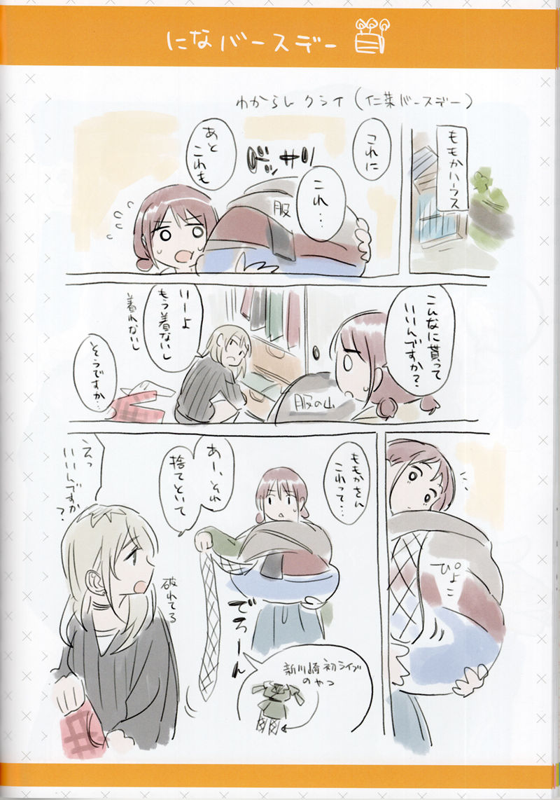 [会员][画集][meisaiya (手島nari)]ガールズバンドクライ本2[80P]