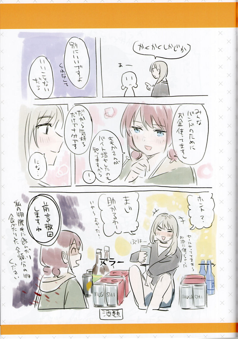 [会员][画集][meisaiya (手島nari)]ガールズバンドクライ本2[80P]