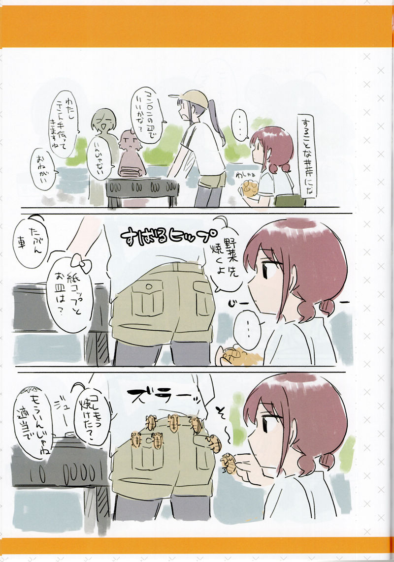 [会员][画集][meisaiya (手島nari)]ガールズバンドクライ本2[80P]
