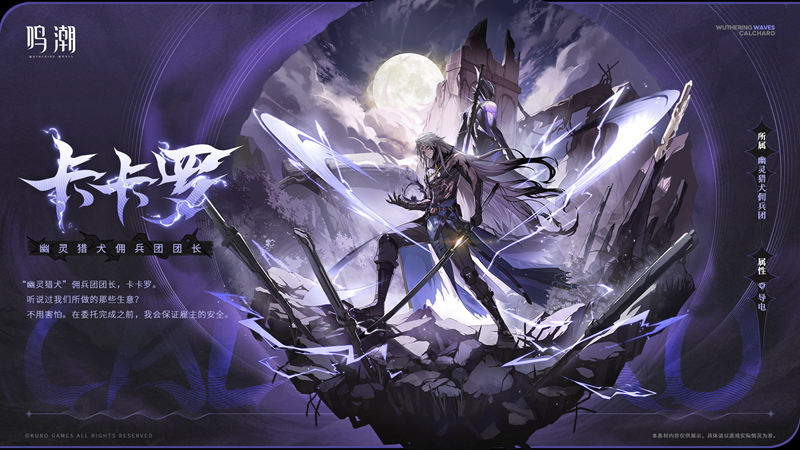 [画集]鸣潮(Wuthering Waves) 壁纸图片CG包[90P]