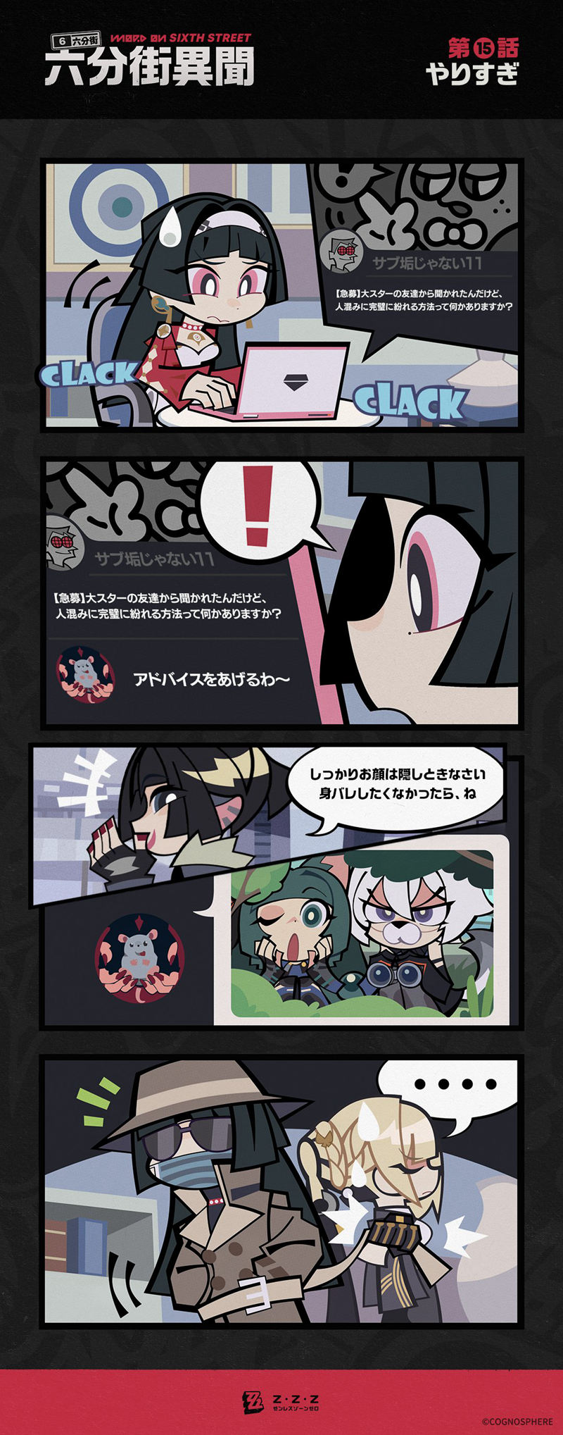 [官方推特][绝区零(‌Zenless Zone Zero)]推特图片包[836P]