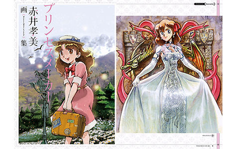 [会员][画集]プリンセスメーカー 赤井孝美画集[109P]