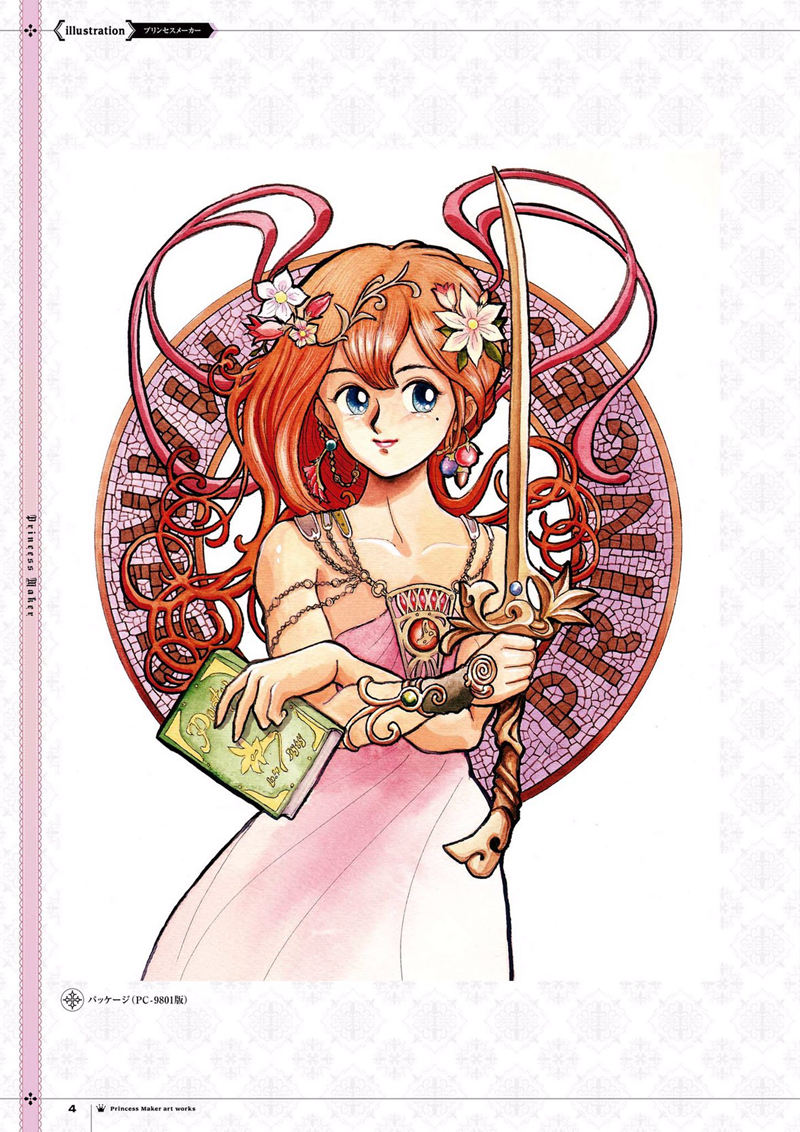 [会员][画集]プリンセスメーカー 赤井孝美画集[109P]