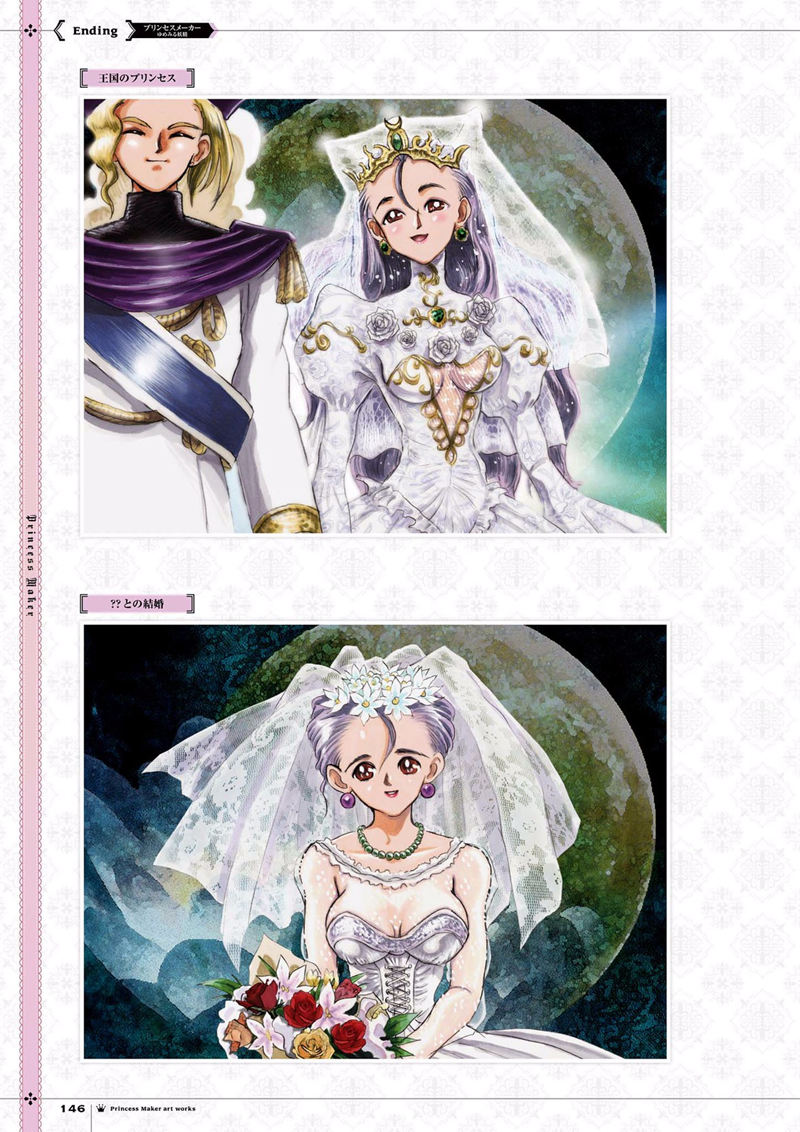 [会员][画集]プリンセスメーカー 赤井孝美画集[109P]
