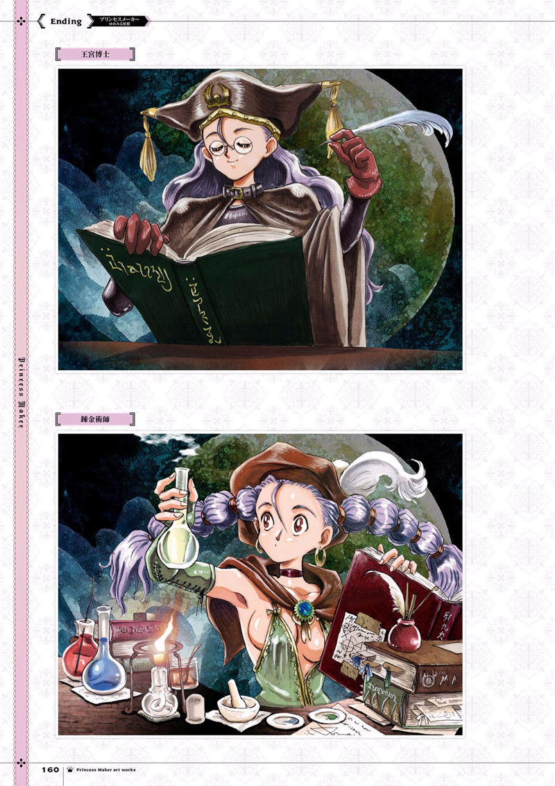 [会员][画集]プリンセスメーカー 赤井孝美画集[109P]