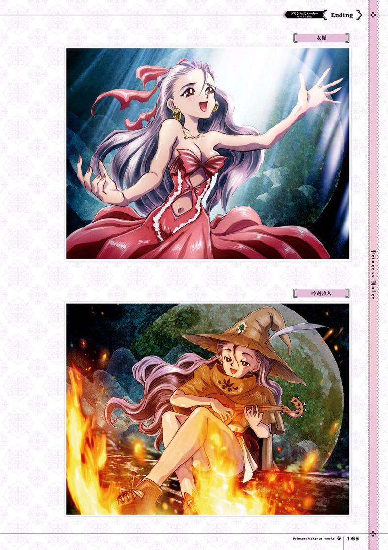[会员][画集]プリンセスメーカー 赤井孝美画集[109P]