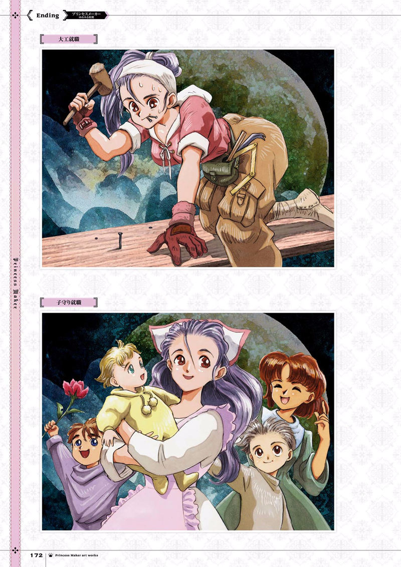 [会员][画集]プリンセスメーカー 赤井孝美画集[109P]