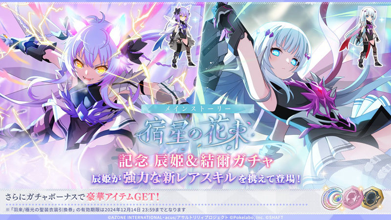 [官方推特][アサルトリリィ Last Bullet(Assault Lily Last Bullet)]推特图片包[469P]