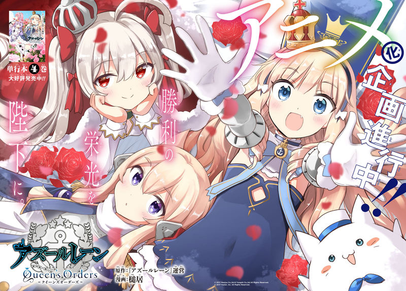 [官方推特][碧蓝航线(‌azurlane)]推特图片包[8430P]