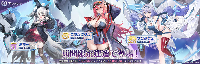 [官方推特][碧蓝航线(‌azurlane)]推特图片包[8430P]