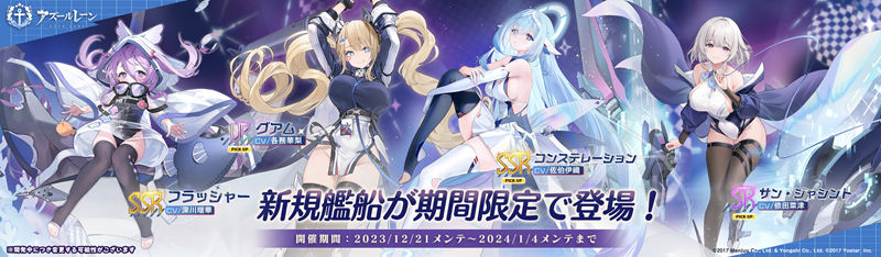 [官方推特][碧蓝航线(‌azurlane)]推特图片包[8430P]