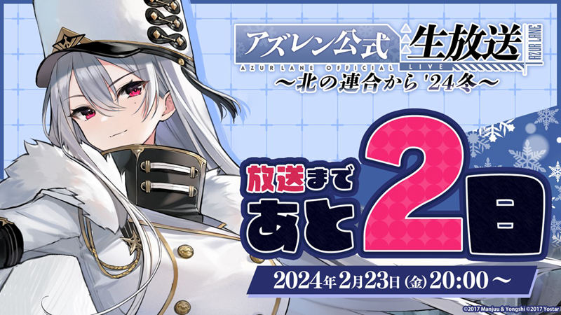[官方推特][碧蓝航线(‌azurlane)]推特图片包[8430P]