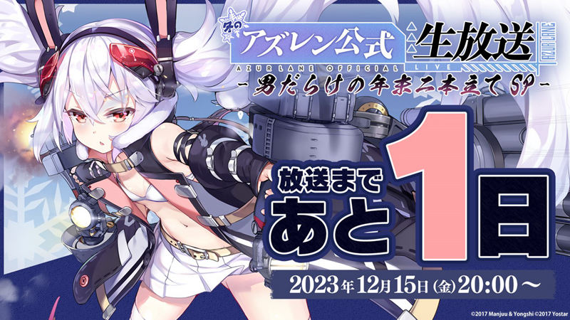 [官方推特][碧蓝航线(‌azurlane)]推特图片包[8430P]