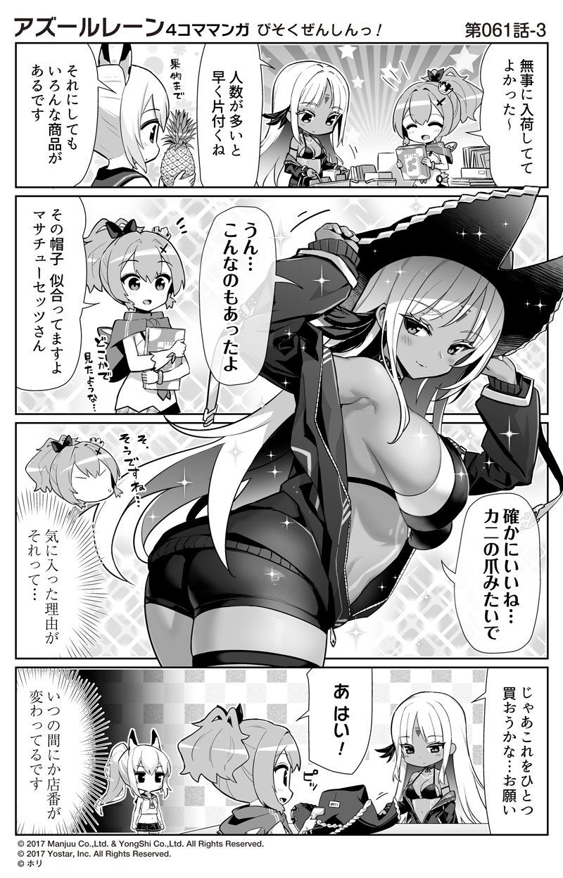 [官方推特][碧蓝航线(‌azurlane)]推特图片包[8430P]