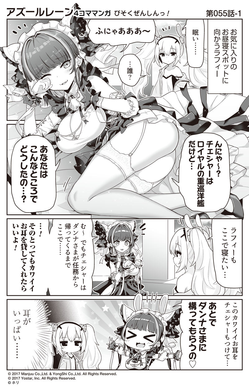 [官方推特][碧蓝航线(‌azurlane)]推特图片包[8430P]