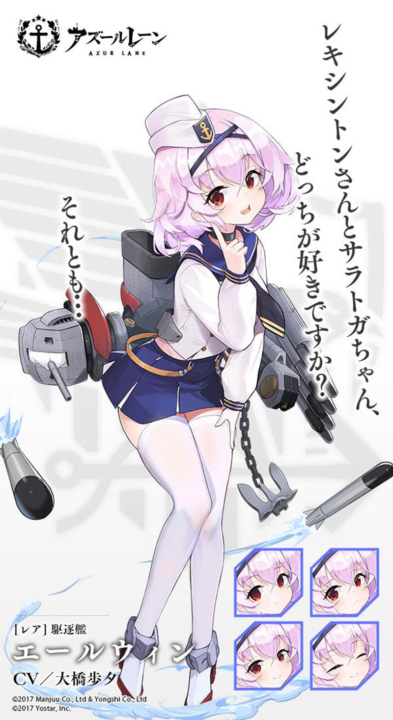 [官方推特][碧蓝航线(‌azurlane)]推特图片包[8430P]
