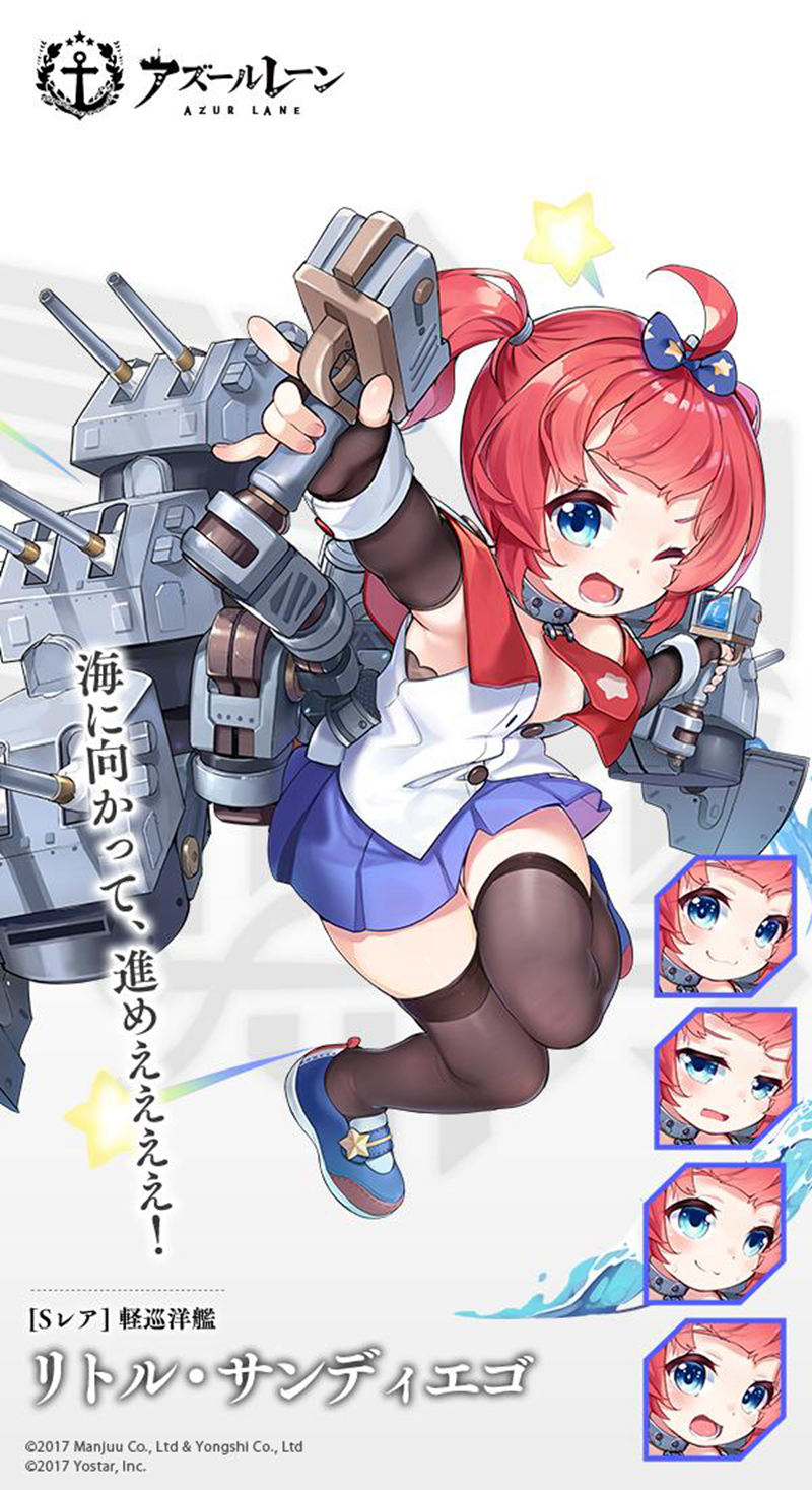 [官方推特][碧蓝航线(‌azurlane)]推特图片包[8430P]