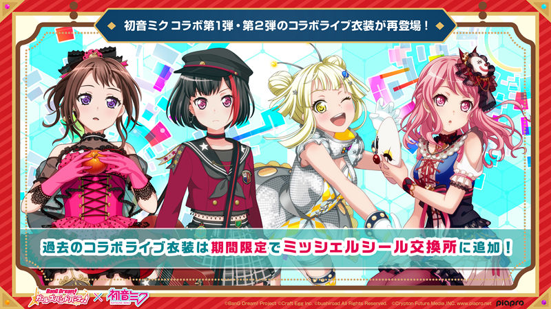 [官方推特][BanG Dream! 少女乐团派对！(BanG Dream! Girls Band Party!)]推特图片包[9275P]