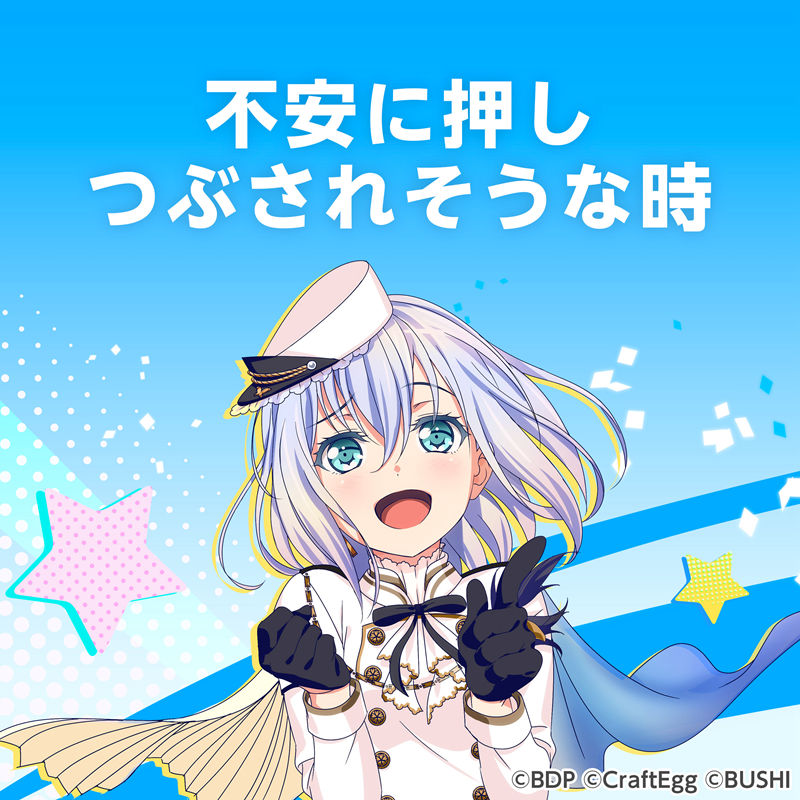 [官方推特][BanG Dream! 少女乐团派对！(BanG Dream! Girls Band Party!)]推特图片包[9275P]