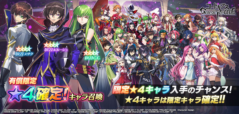 [官方推特][コードギアス Genesic Re;CODE(‌Code Geass: Genesic Re;Code)]推特图片包[682P]