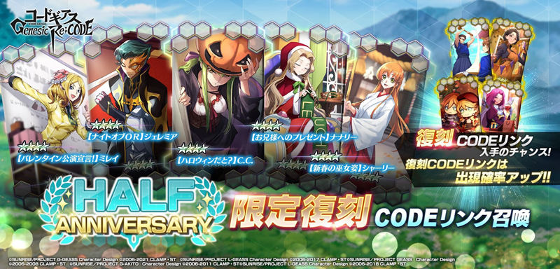 [官方推特][コードギアス Genesic Re;CODE(‌Code Geass: Genesic Re;Code)]推特图片包[682P]