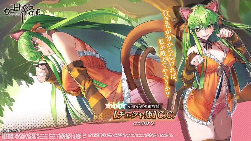 [官方推特][コードギアス Genesic Re;CODE(‌Code Geass: Genesic Re;Code)]推特图片包[682P]