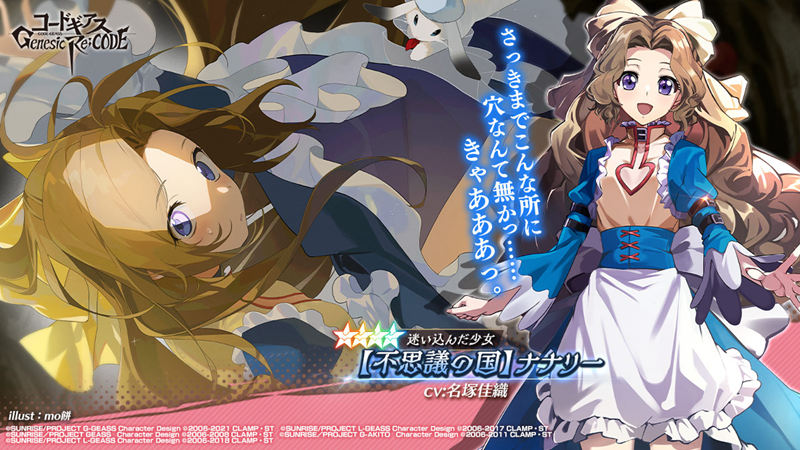[官方推特][コードギアス Genesic Re;CODE(‌Code Geass: Genesic Re;Code)]推特图片包[682P]