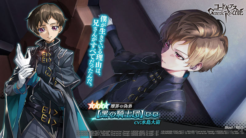 [官方推特][コードギアス Genesic Re;CODE(‌Code Geass: Genesic Re;Code)]推特图片包[682P]