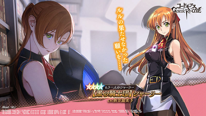 [官方推特][コードギアス Genesic Re;CODE(‌Code Geass: Genesic Re;Code)]推特图片包[682P]