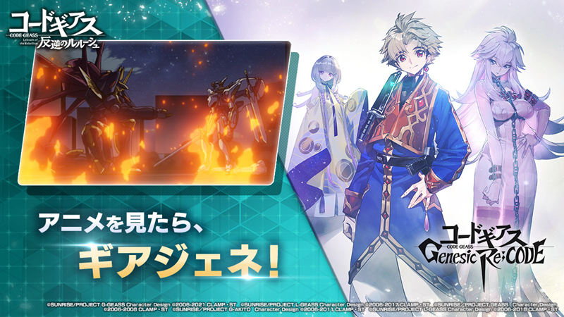 [官方推特][コードギアス Genesic Re;CODE(‌Code Geass: Genesic Re;Code)]推特图片包[682P]