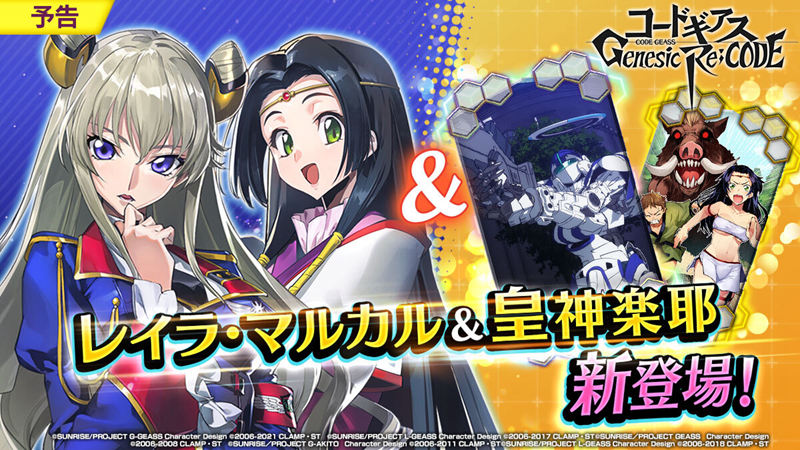 [官方推特][コードギアス Genesic Re;CODE(‌Code Geass: Genesic Re;Code)]推特图片包[682P]