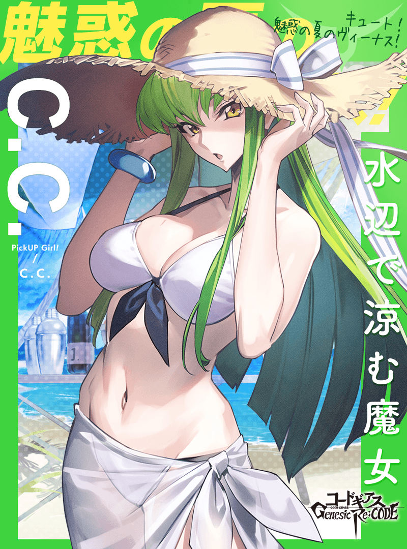[官方推特][コードギアス Genesic Re;CODE(‌Code Geass: Genesic Re;Code)]推特图片包[682P]