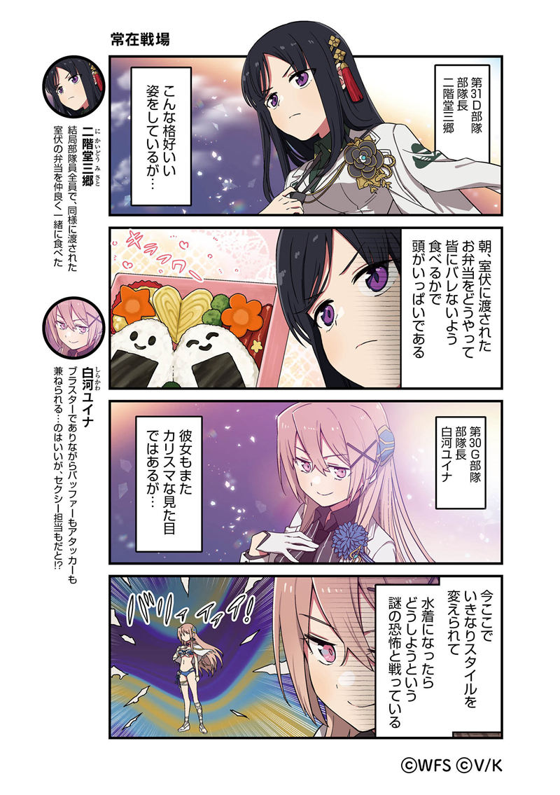 [官方推特][ヘブンバーンズレッド(‌Heaven Burns Red)]推特图片包[669P]