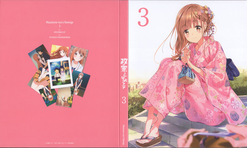 [会员][画集]政宗くんのリベンジ BD SCAN[21P]