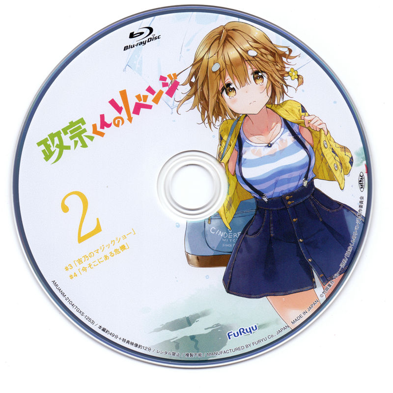 [会员][画集]政宗くんのリベンジ BD SCAN[21P]