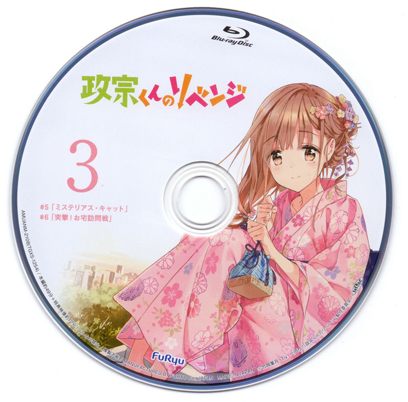[会员][画集]政宗くんのリベンジ BD SCAN[21P]