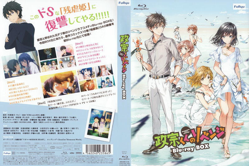 [会员][画集]政宗くんのリベンジ BD SCAN[21P]