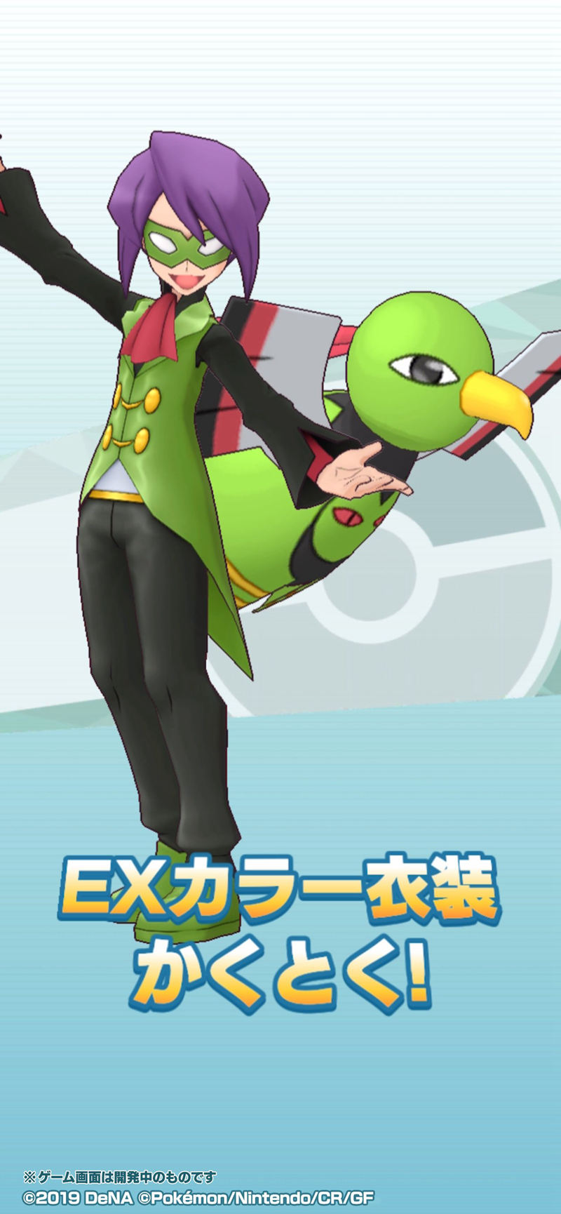 [官方推特][ポケモンマスターズ EX(‌Pokemon Masters EX)]推特图片包[528P]
