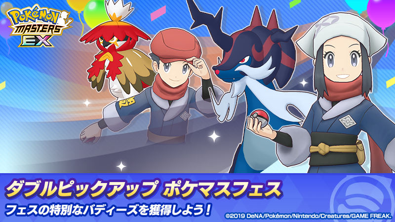 [官方推特][ポケモンマスターズ EX(‌Pokemon Masters EX)]推特图片包[528P]