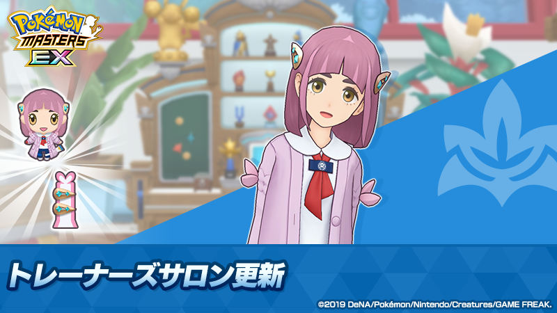 [官方推特][ポケモンマスターズ EX(‌Pokemon Masters EX)]推特图片包[528P]