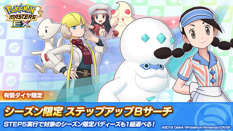 [官方推特][ポケモンマスターズ EX(‌Pokemon Masters EX)]推特图片包[528P]